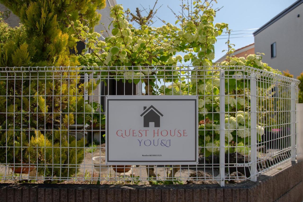 Guesthouse　You&I 富士河口湖 外观 照片