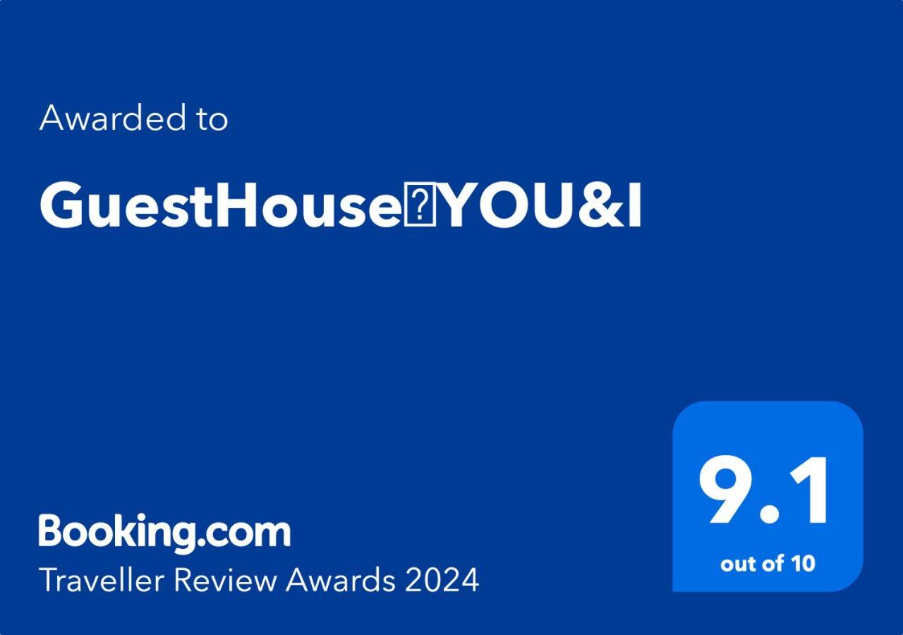 Guesthouse　You&I 富士河口湖 外观 照片